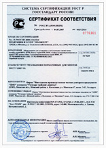 Сертификат соответствия РСТ (ШРН, ШТК, СТК, БТН, БОН, КНО).jpg
